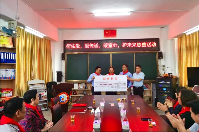 衍生愛(ài) 愛(ài)傳遞，暖童心 護(hù)未來(lái) 丨衍生健康向羅定市素龍衍生僑心小學(xué)、 羅定