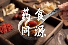 社科院“藥食同源”研究發(fā)布：產(chǎn)值超三千億，14%年均增長率